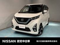 日産 デイズ 660cc 660 ハイウェイスターGターボ 4WD アラウンドビューモニター　メモリーナビ