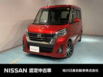 日産 デイズルークス 660cc 660 ハイウェイスター Xターボ 4WD アラウンドビューモニター