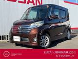 日産 デイズルークス 660cc 660 X Vセレクション メモリーナビ・アラウンドビューモニター