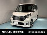 日産 デイズルークス 660cc 660 ハイウェイスターX Gパッケージ 4WD アラウンドビューモニター