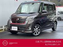 日産 デイズルークス 660cc 660 ハイウェイスター Gターボ メモリーナビ・アラウンドビューモニター・