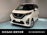 日産 デイズ 660cc 660 ハイウェイスターX 4WD アラウンドビューモニター　メモリーナビ
