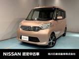 日産 デイズルークス 660cc 660 X 4WD アラウンドビューモニター