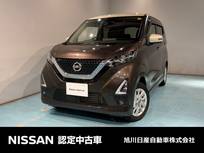 日産 デイズ 660cc 660 ハイウェイスターX 4WD アラウンドビューモニター