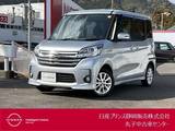 日産 デイズルークス 660cc 660 ハイウェイスターX メモリーナビ・アラウンドビューモニター・