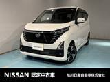 日産 デイズ 660cc 660 ハイウェイスターGターボ プロパイロット エディション 4WD アラウンドビューモニター
