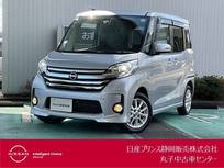 日産 デイズルークス 660cc 660 ハイウェイスターX エマージェンシーブレーキ・アラウンドビュ
