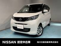 日産 デイズ 660cc 660 X 4WD ディスプレイオーディオ
