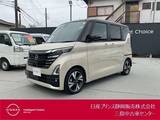 日産 ルークス 660cc 660 ハイウェイスターGターボ プロパイロット エディション 快適パック・アラウンドビューモニター・ド