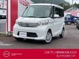 日産 デイズルークス 660cc 660 X