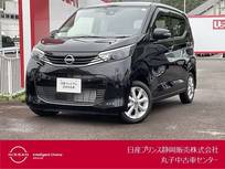 日産 デイズ 660cc 660 X