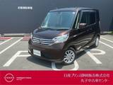 日産 デイズルークス 660cc 660 X Vセレクション 純正メモリーナビ・AVM・ドラレコ・ETC