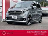日産 デイズ 660cc 660 ハイウェイスターX アラウンドビューモニター・CDチューナー・