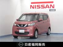 日産 デイズ 660cc 660 X DPオーディオ/アラビュ/ドラレコ前後/ETC