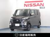 日産 ルークス 660cc 660 ハイウェイスターX プロパイロット エディション 試乗車UP/9インチナビ/アラビュ/プロパイ
