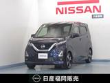 日産 デイズ 660cc 660 ハイウェイスターGターボ プロパイロット エディション 9インチナビ/アラビュ/ドラレコ/ETC
