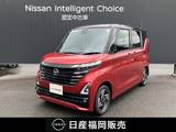 日産 ルークス 660cc 660 ハイウェイスターX 当社試乗車UP　ワイドメモリーナビ