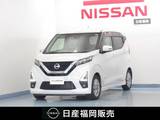 日産 デイズ 660cc 660 ハイウェイスターX プロパイロット エディション 9インチナビ/アラビュ/ドラレコ前後/プロパ