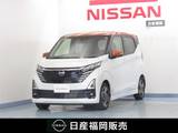 日産 デイズ 660cc 660 ハイウェイスターX プロパイロット エディション 社用車UP/9インチナビ/アラビュ/プロパイロ