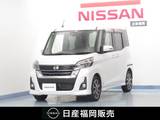日産 デイズルークス 660cc 660 ハイウェイスターX Vセレクション 7インチナビ/アラビュ/両側オートスライド