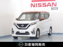 日産 デイズ 660cc 660 ハイウェイスターX プロパイロット エディション 9インチナビ/アラビュ/ドラレコ/ETC/プロパ