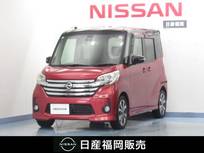 日産 デイズルークス 660cc 660 ハイウェイスターX Gパッケージ 純正ナビ/アラウンドビューモニター/両側オ