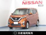 日産 デイズ 660cc 660 ハイウェイスターX プロパイロット エディション 9インチナビ/アラウンドビューモニター/ド