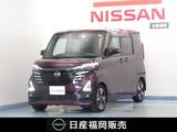 日産 ルークス 660cc 660 ハイウェイスターGターボ プロパイロット エディション 純正9インチナビ/アラウンドビュー/ドラレ