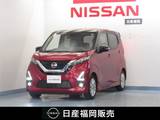 日産 デイズ 660cc 660 ハイウェイスターX 純正9インチナビ/DVD対応/アラウンドビュー