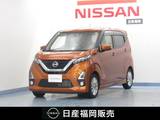 日産 デイズ 660cc 660 ハイウェイスターX 純正9インチナビ/DVD対応/アラウンドビュー