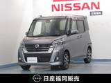 日産 デイズルークス 660cc 660 ハイウェイスター Gターボ 純正ナビ/DVD対応/アラウンドビューモニタ