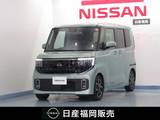 日産 ルークス 660cc 660 ハイウェイスターGターボ 試乗車UP/Google 搭載NissanConnectインフ