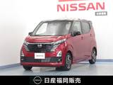 日産 デイズ 660cc 660 ハイウェイスターX プロパイロット エディション 社用車UP/純正9インチナビ/アラウンドビュ