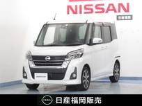 日産 デイズルークス 660cc 660 ハイウェイスターX Gパッケージ 純正ナビ/アラウンドビューモニター/ドラレ