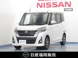 日産 デイズルークス 660cc 660 ハイウェイスターX Gパッケージ 純正ナビ/アラウンドビューモニター/ドラレ