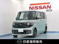 日産 ルークス 660cc 660 ハイウェイスターX プロパイロット エディション 社用車UP/Google 搭載NissanConnectインフ