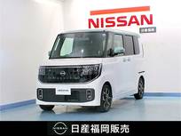 日産 ルークス 660cc 660 ハイウェイスターGターボ 社用車UP/Google 搭載NissanConnectインフ