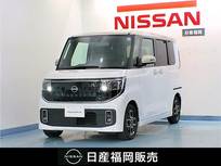 日産 ルークス 660cc 660 ハイウェイスターX プロパイロット エディション 社用車UP/Google 搭載NissanConnectインフ