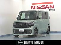日産 ルークス 660cc 660 ハイウェイスターGターボ 社用車UP/Google 搭載NissanConnectインフ