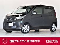 日産 デイズ 660cc 660 X 大画面ナビ　アラウンドM　展示試乗車