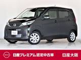 日産 デイズ 660cc 660 X 大画面ナビ　アラウンドM　展示試乗車