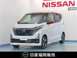 日産 デイズ 660cc 660 ハイウェイスターGターボ プロパイロット エディション 日産純正9インチナビ・プロパイロット・ア