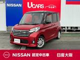 日産 デイズルークス 660cc 660 ハイウェイスターX 片側オートスライドドア　アラウンドビュー