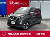 日産 デイズ 660cc 660 ハイウェイスターGターボ プロパイロット エディション アラウンドビュー　プロパイロット　ドライ