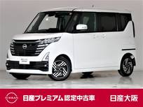 日産 ルークス 660cc 660 ハイウェイスターX 大画面ナビ　アラウンドM　展示試乗車