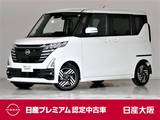 日産 ルークス 660cc 660 ハイウェイスターX 大画面ナビ　アラウンドM　展示試乗車