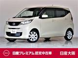 日産 デイズ 660cc 660 X 大画面ナビ　バックカメラ　展示試乗車