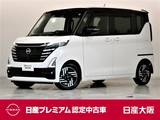 日産 ルークス 660cc 660 ハイウェイスターX プロパイロット エディション 大画面ナビ　 アラウンドM 　展示試乗車