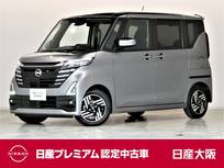 日産 ルークス 660cc 660 ハイウェイスターX プロパイロット エディション 大画面ナビ　アラウンドM　展示試乗車