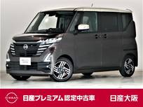 日産 ルークス 660cc 660 ハイウェイスターX 大画面ナビ　 アラウンドM　 展示試乗車
